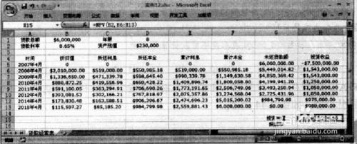 Excel中如何計算投資資訊表