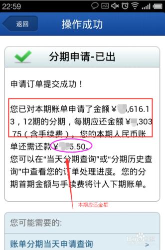 招行信用卡怎麼辦理賬單分期還款