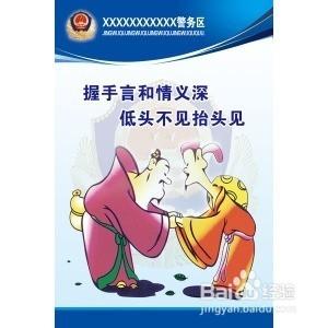 兩成年人因瑣事打架報警後的處理程式