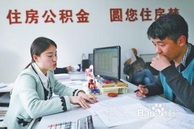 住房公積金你瞭解多少？用途你都知道嗎？