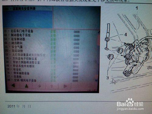 邁騰行李箱無法開啟