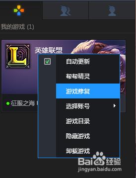 英雄聯盟遊戲圈 lol開黑語音消失