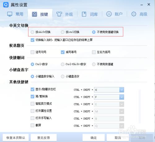 WIN10用CTRL+空格來切換英文/拼音切換