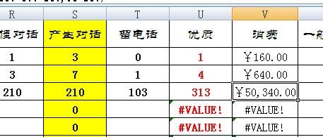 excel怎麼自動進行多條件計算