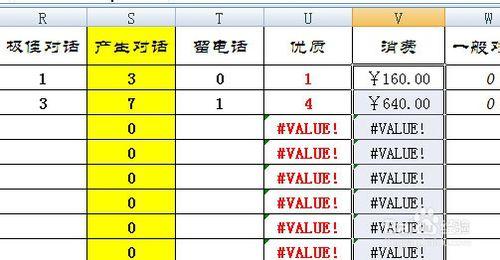 excel怎麼自動進行多條件計算