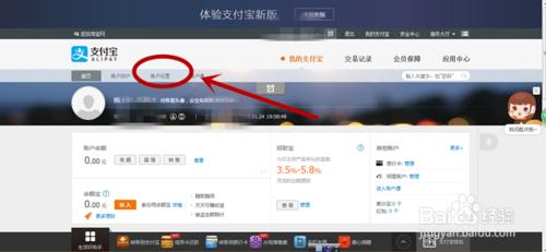怎樣關聯淘寶的支付寶小號