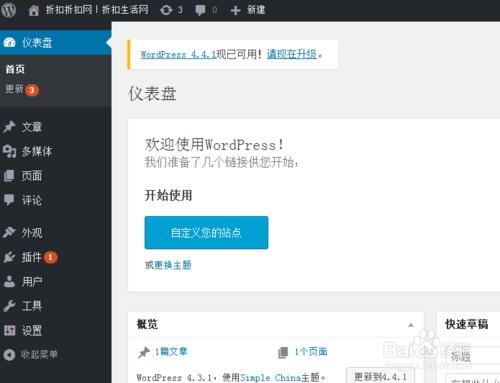 wordpress開啟速度慢解決方法