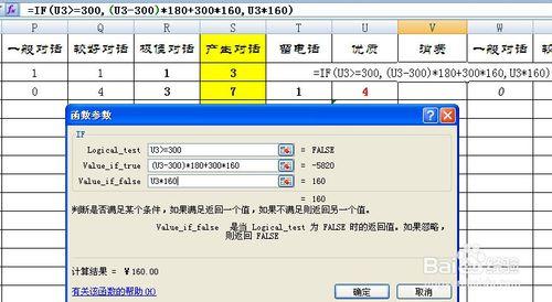 excel怎麼自動進行多條件計算