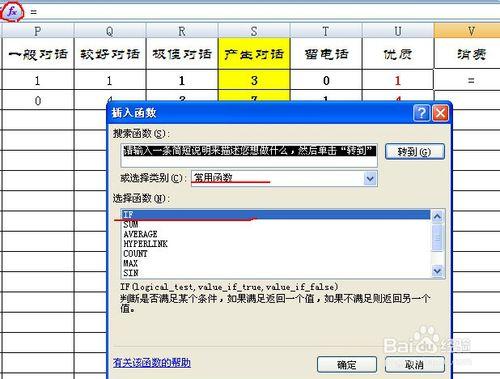 excel怎麼自動進行多條件計算