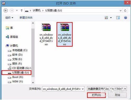 如何使用u深度ultraiso工具進行iso檔案提取