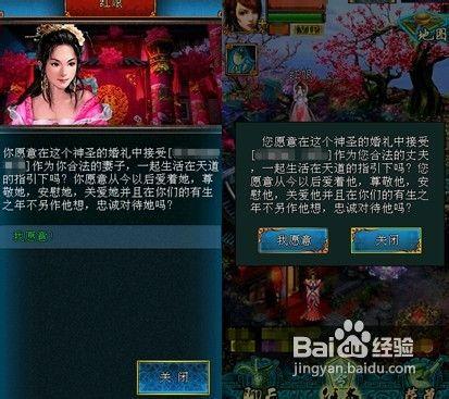 如何步入《龍印》的婚姻殿堂