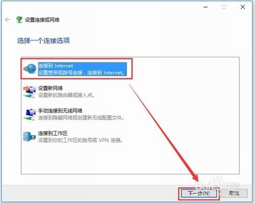 惠普電腦win10中建立撥號連線