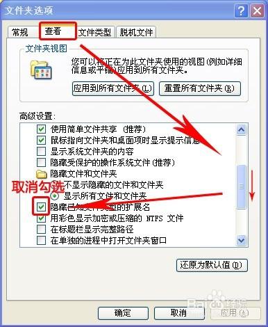 開啟檔案提示選擇開啟的程式怎麼辦重新命名字尾名