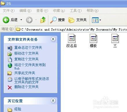 開啟檔案提示選擇開啟的程式怎麼辦重新命名字尾名