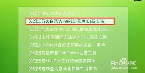 win8PE怎麼設定螢幕解析度的教程