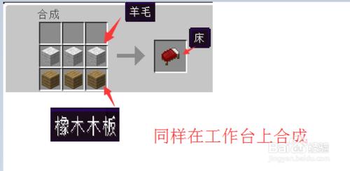 我的世界怎麼設定家：[2]聯機模式