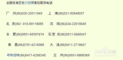 空調不吹冷風合肥格力空調售後教你查原因電話GR