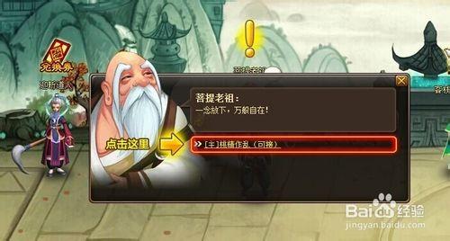 如何玩QQ遊戲大話神仙