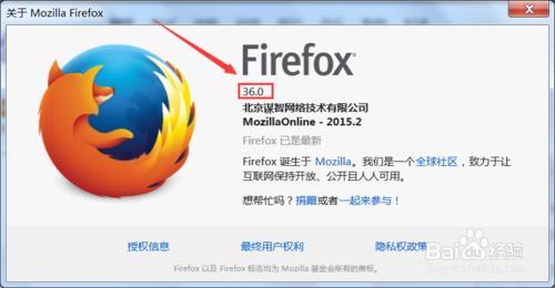 火狐瀏覽器檢視版本及其更新問題
