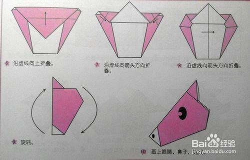 兒童摺紙教程一：[13]動物篇之——驢頭