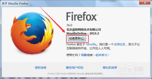 火狐瀏覽器檢視版本及其更新問題