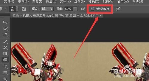 photoshop中海綿工具的使用技巧例項演示