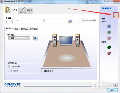 Windows機箱前端耳機孔沒聲音