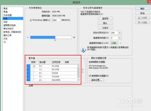 PS怎樣才能執行得更快