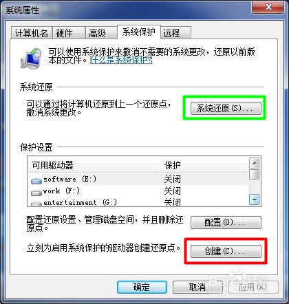 如何進行系統還原及解決電腦無法開機問題