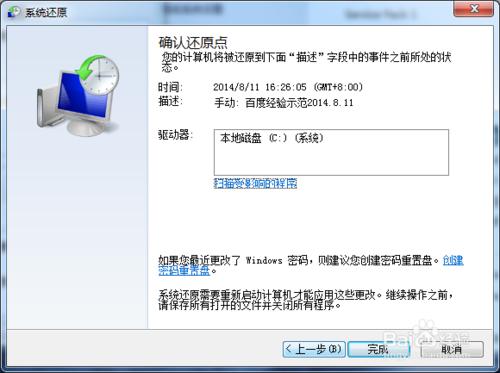 如何進行系統還原及解決電腦無法開機問題