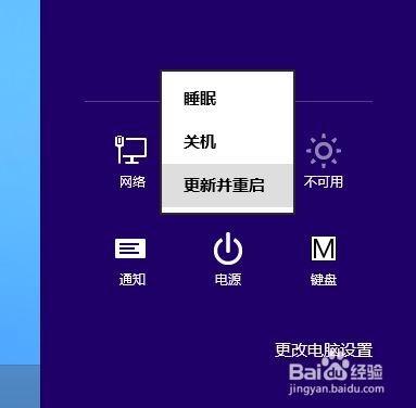 Win8如何人工強制更新系統