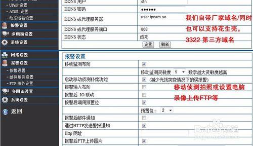 個人家庭安裝視訊監控方法