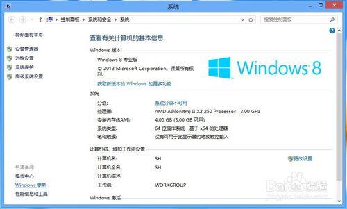 Win8如何人工強制更新系統