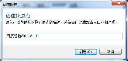 如何進行系統還原及解決電腦無法開機問題