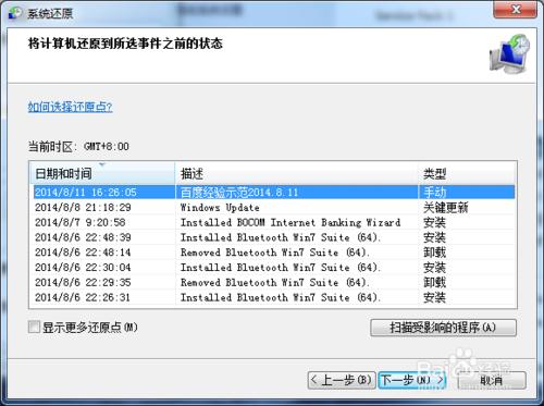 如何進行系統還原及解決電腦無法開機問題