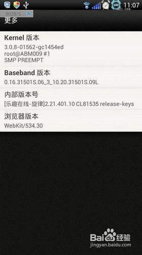 HTC One S ROM-基於MaximuSV2.0 4.0刷機包