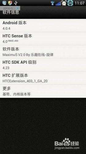 HTC One S ROM-基於MaximuSV2.0 4.0刷機包