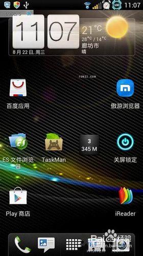 HTC One S ROM-基於MaximuSV2.0 4.0刷機包