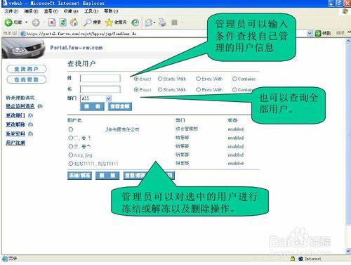 PORTAL系統：[3]超級管理員功能