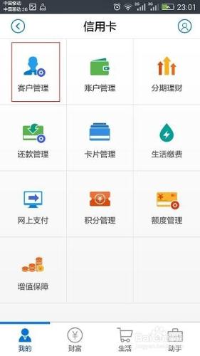 查詢招商銀行信用卡資訊（賬單日還款日等）