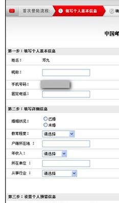 郵政網銀怎麼啟用