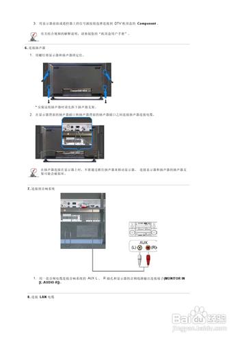 【說明書】三星460P液晶顯示器（二）