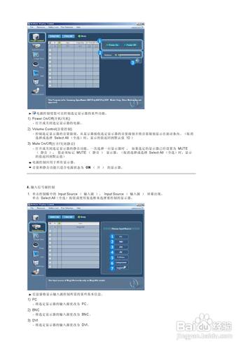 【說明書】三星460P液晶顯示器（二）