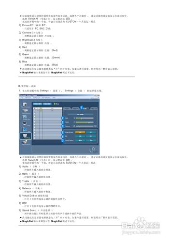 【說明書】三星460P液晶顯示器（二）