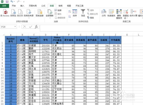 如何在Excel表中完成多個條件篩選排序