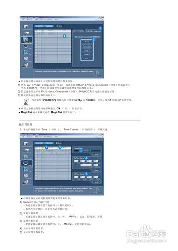 【說明書】三星460P液晶顯示器（二）