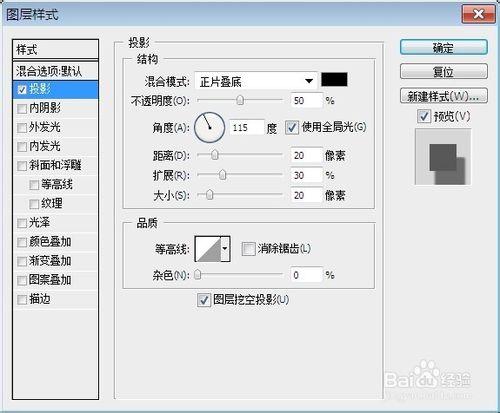 PS製作動漫人物陰影效果