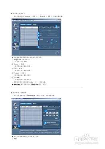 【說明書】三星460P液晶顯示器（二）