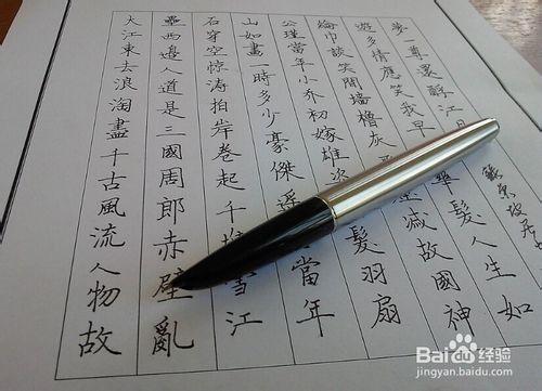 如何才能練好鋼筆字