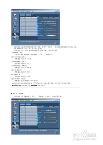 【說明書】三星460P液晶顯示器（二）